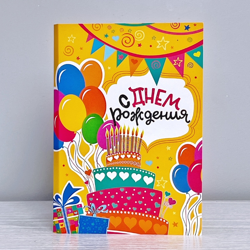 Шоколадка-открытка "С днем рождения!" торт