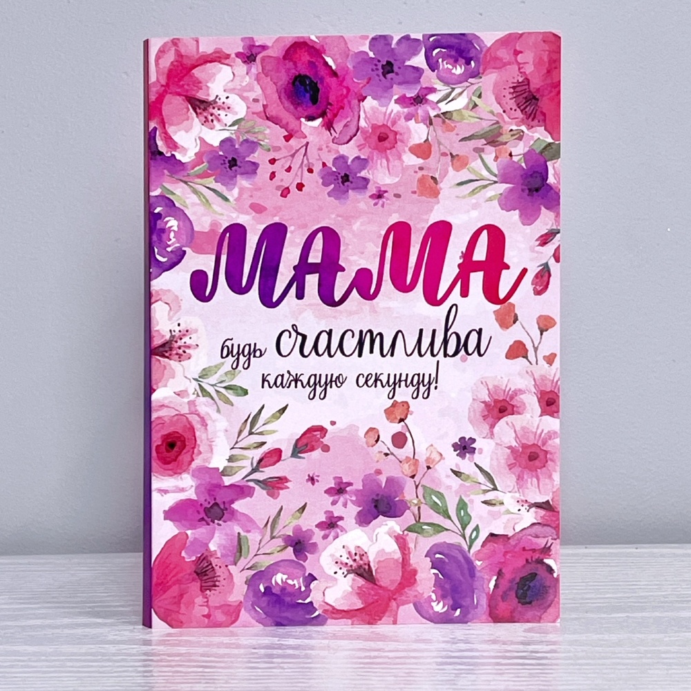 Шоколадная открытка "Мама"